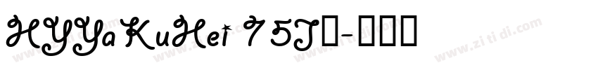 HYYaKuHei 75J◆字体转换